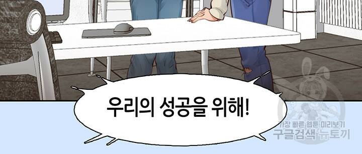 페이크뷰티 시즌2 132화 19