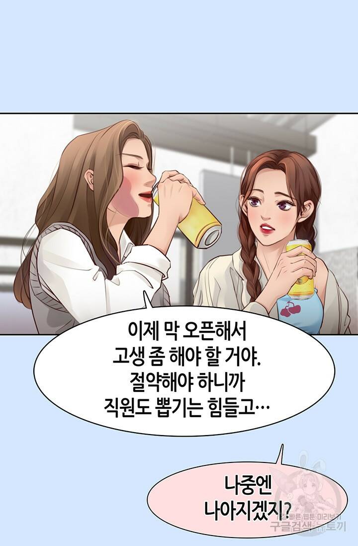 페이크뷰티 시즌2 132화 20