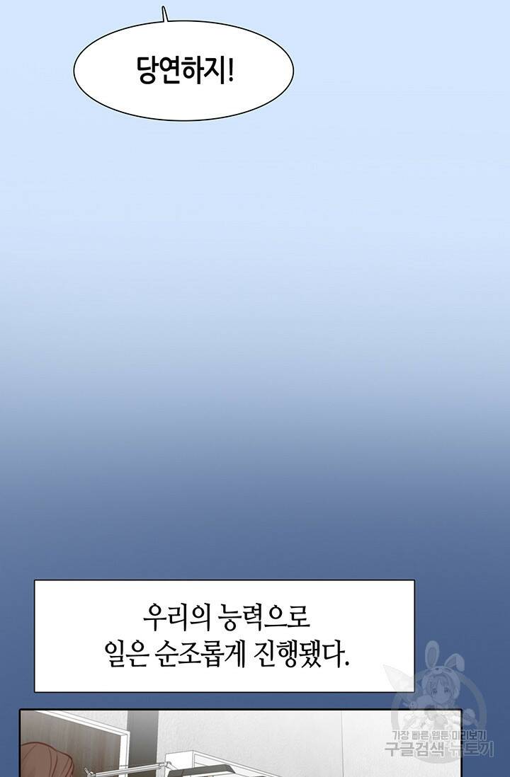 페이크뷰티 시즌2 132화 21