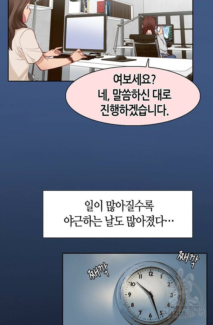 페이크뷰티 시즌2 132화 22