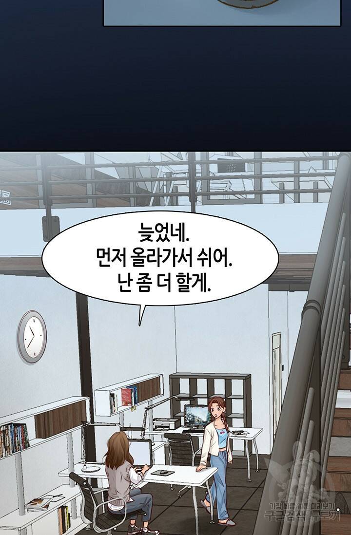 페이크뷰티 시즌2 132화 23