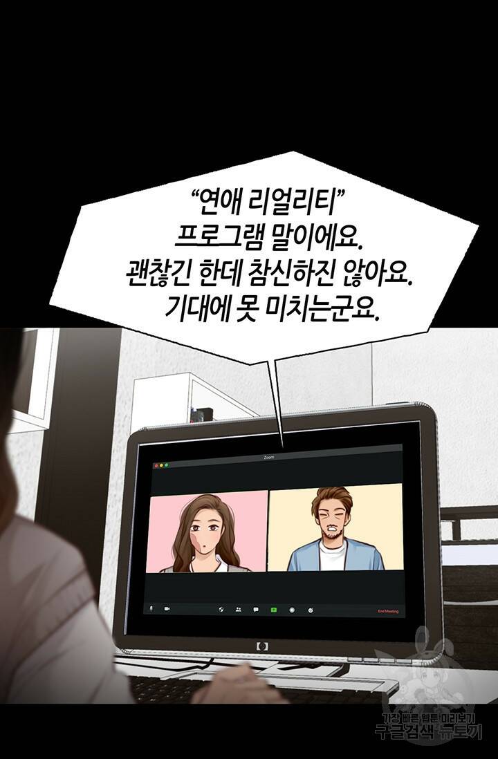 페이크뷰티 시즌2 132화 25