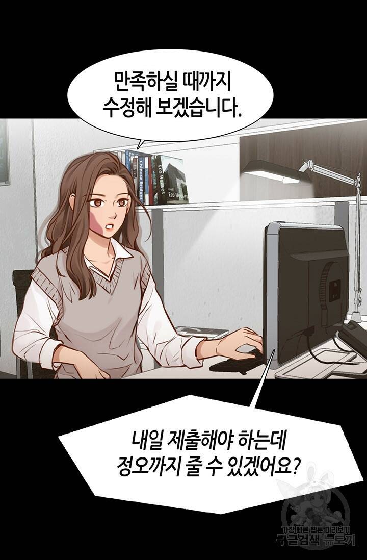 페이크뷰티 시즌2 132화 26