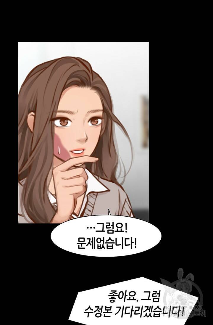 페이크뷰티 시즌2 132화 27