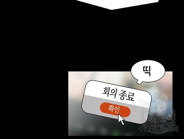 페이크뷰티 시즌2 132화 28