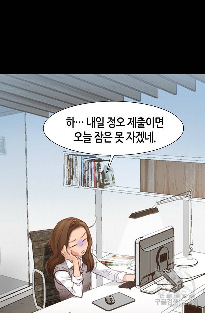 페이크뷰티 시즌2 132화 29