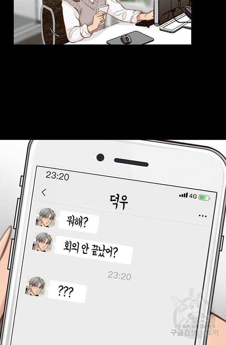 페이크뷰티 시즌2 132화 31
