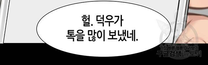 페이크뷰티 시즌2 132화 32