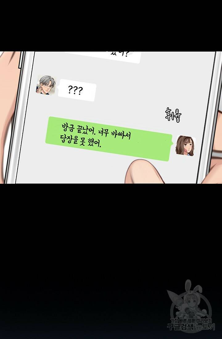 페이크뷰티 시즌2 132화 33
