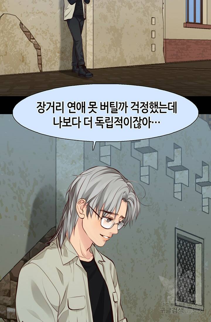 페이크뷰티 시즌2 132화 36