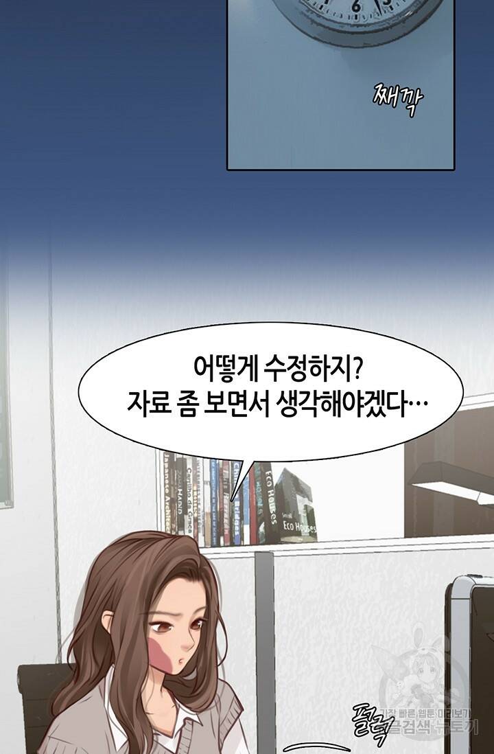 페이크뷰티 시즌2 132화 39