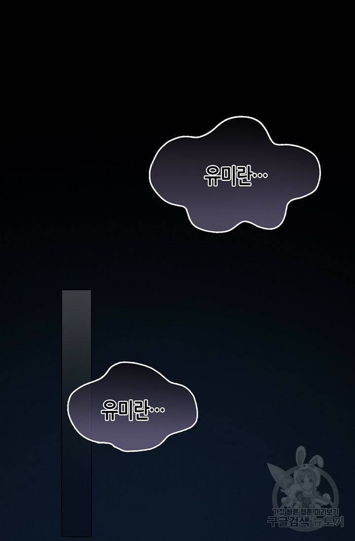 페이크뷰티 시즌2 132화 48