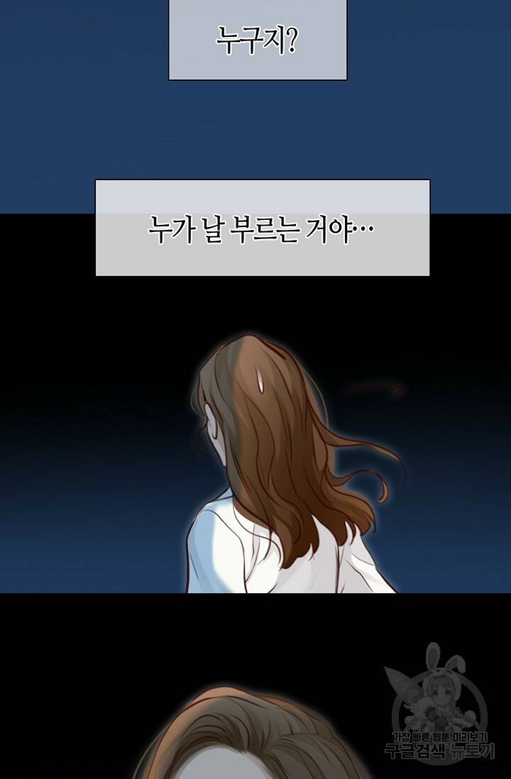 페이크뷰티 시즌2 132화 50