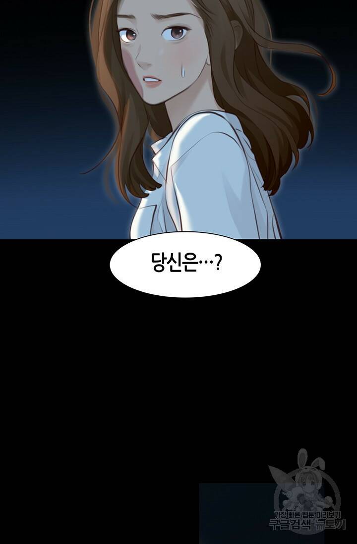 페이크뷰티 시즌2 132화 51
