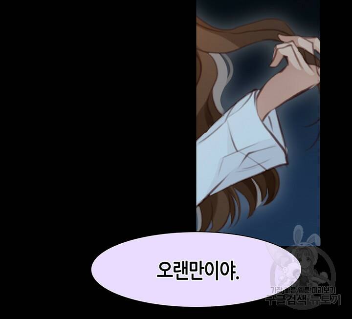 페이크뷰티 시즌2 132화 52