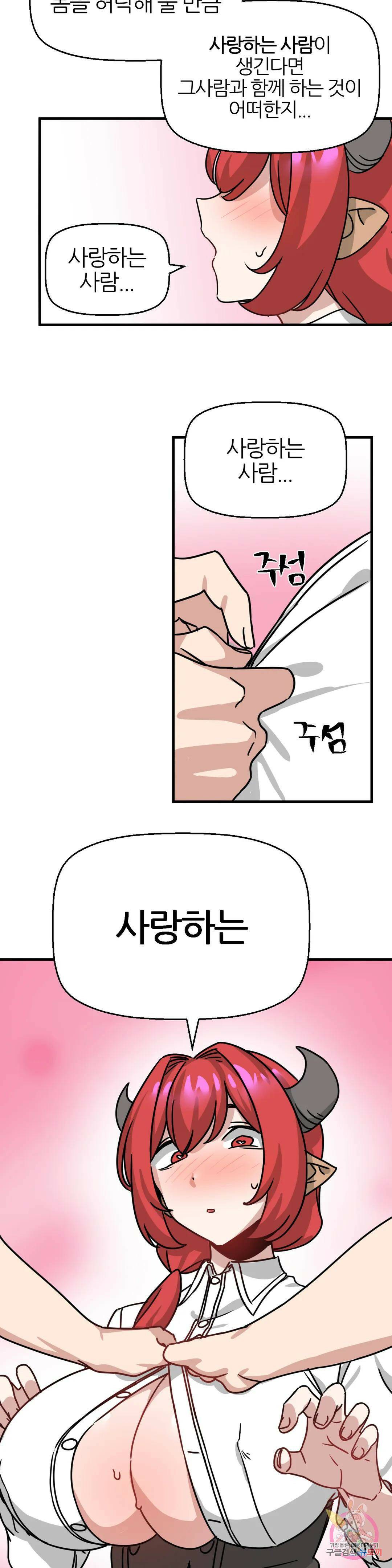 남자가 없는 이세계 10화 발정난 암소 4
