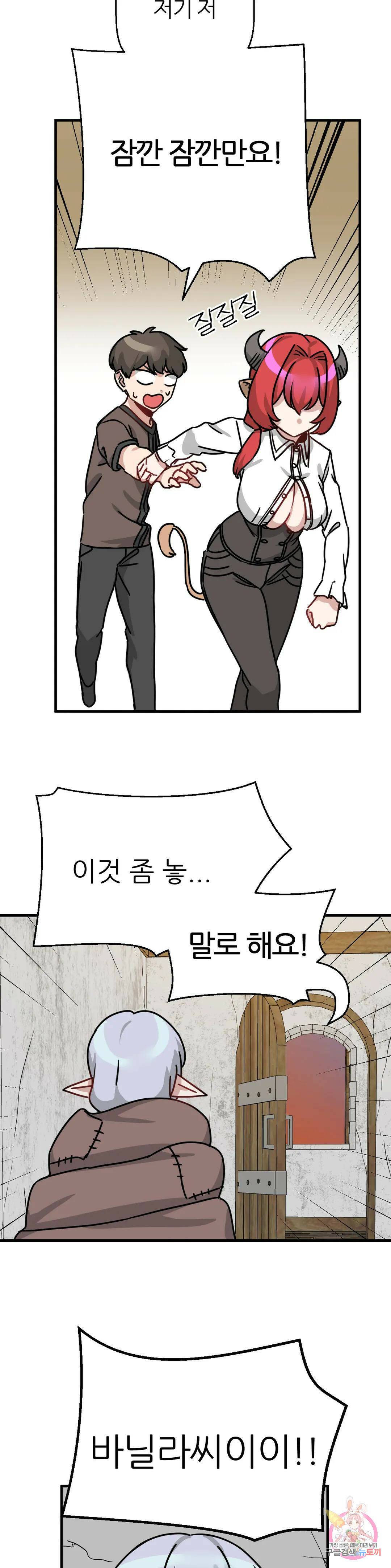 남자가 없는 이세계 10화 발정난 암소 6