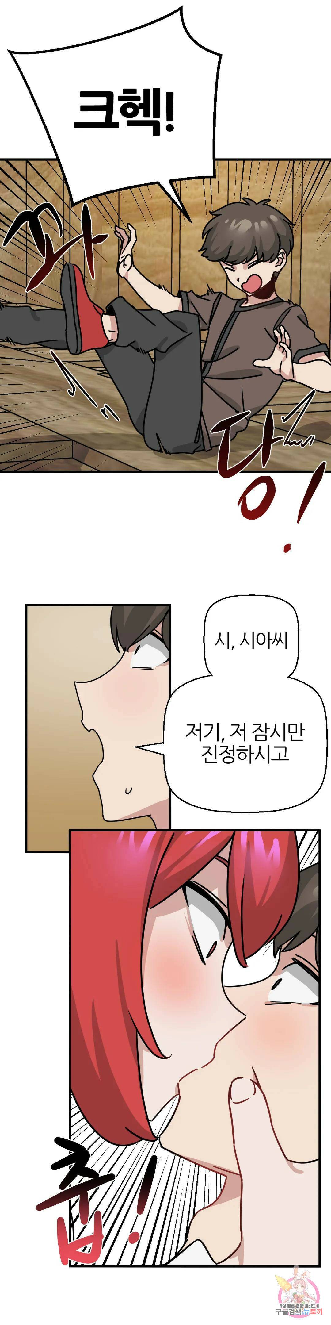 남자가 없는 이세계 10화 발정난 암소 8