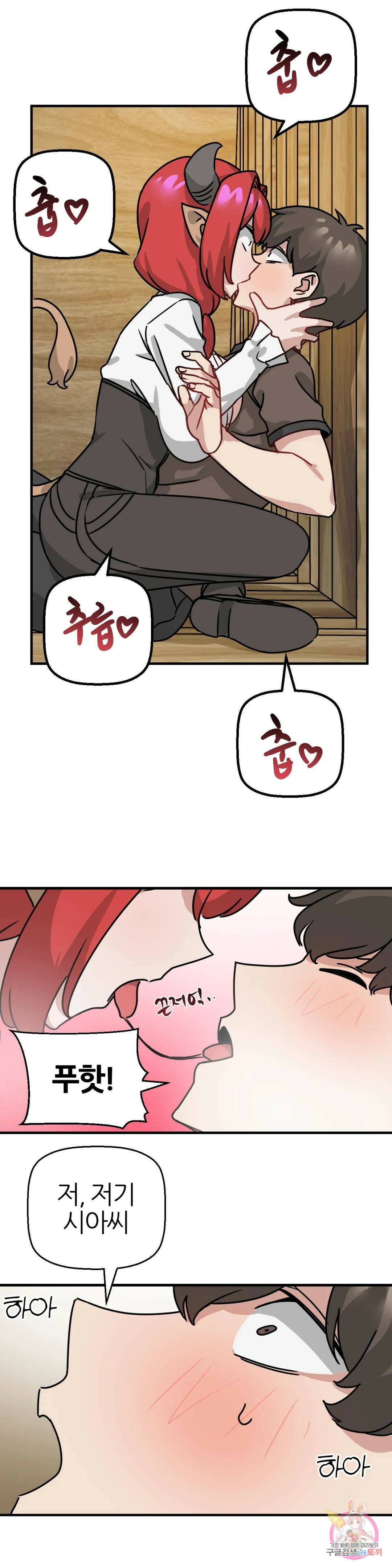 남자가 없는 이세계 10화 발정난 암소 9