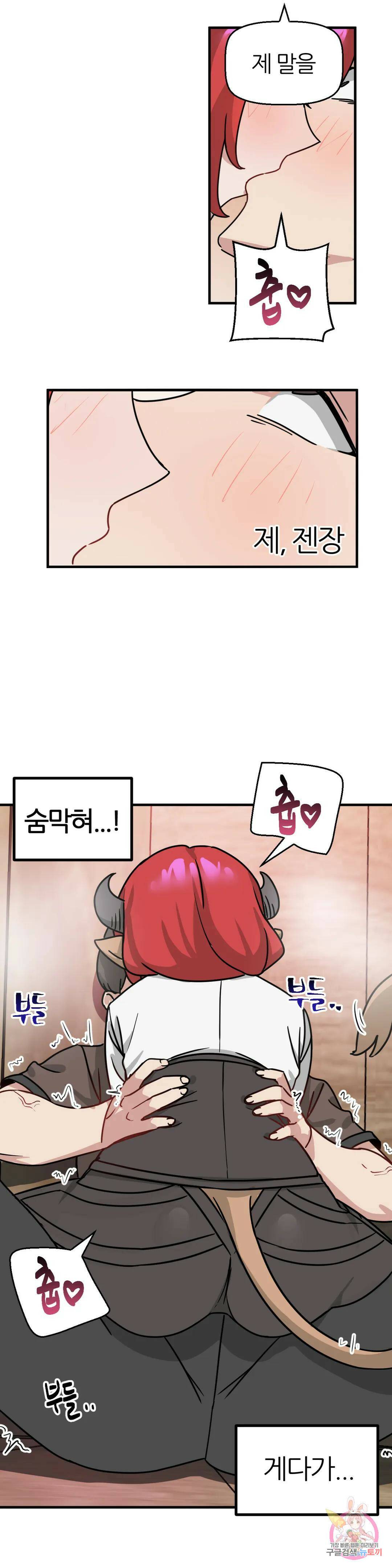 남자가 없는 이세계 10화 발정난 암소 10