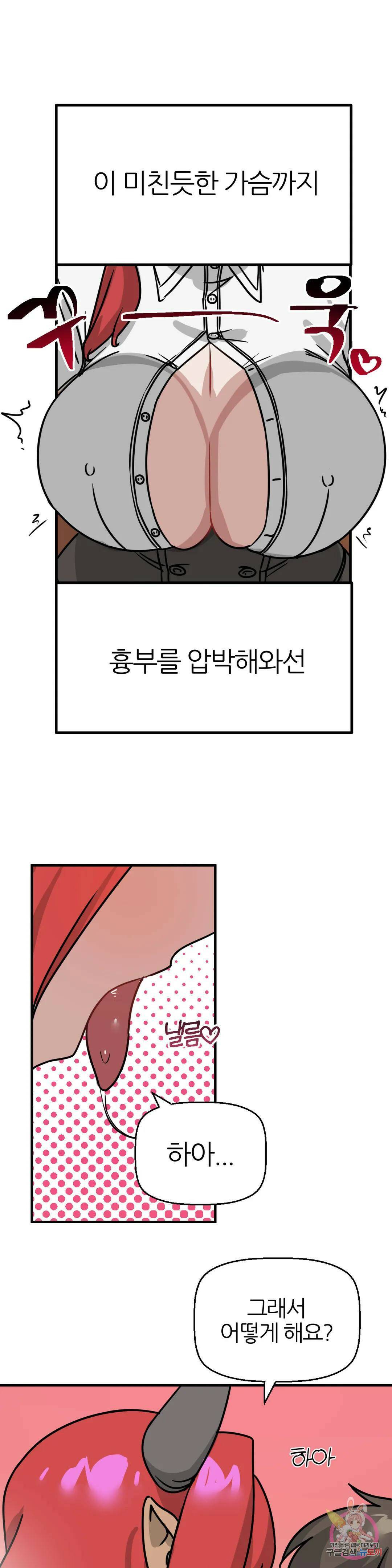 남자가 없는 이세계 10화 발정난 암소 11