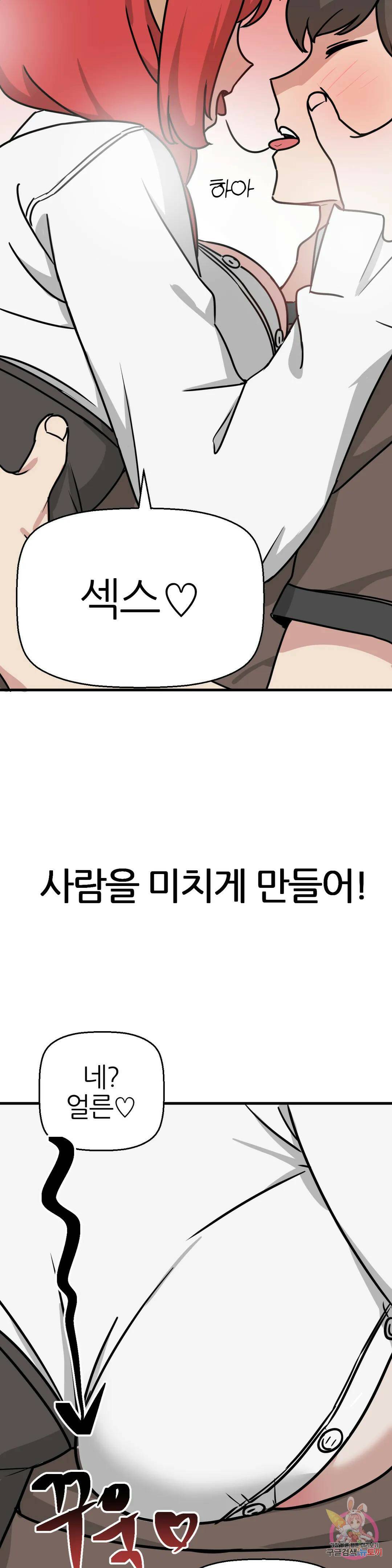 남자가 없는 이세계 10화 발정난 암소 12