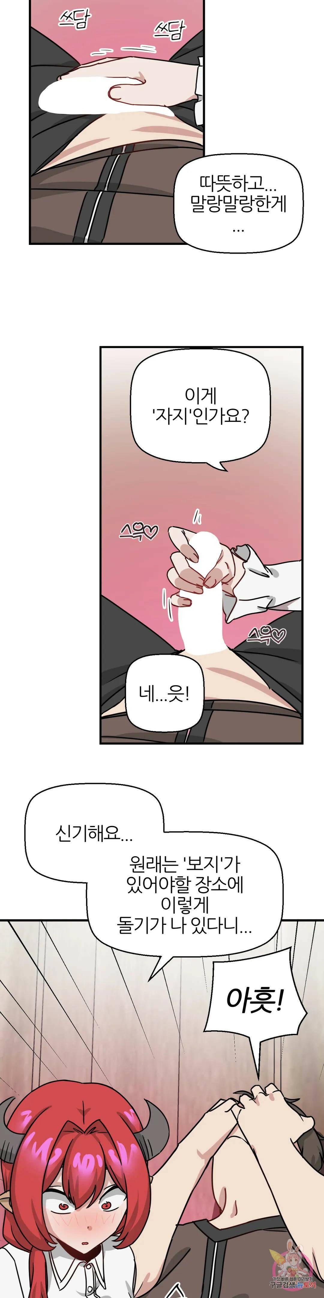 남자가 없는 이세계 10화 발정난 암소 15