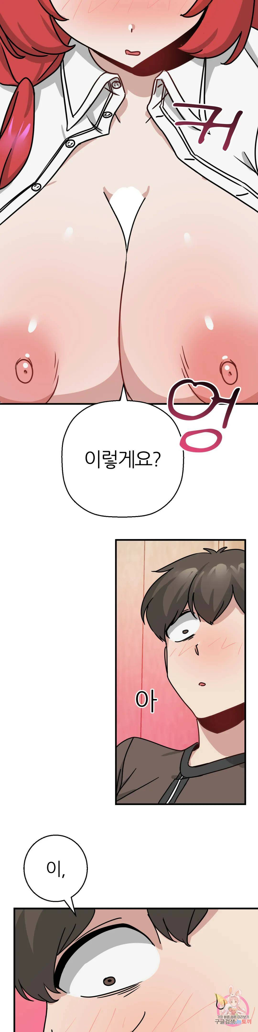 남자가 없는 이세계 10화 발정난 암소 17