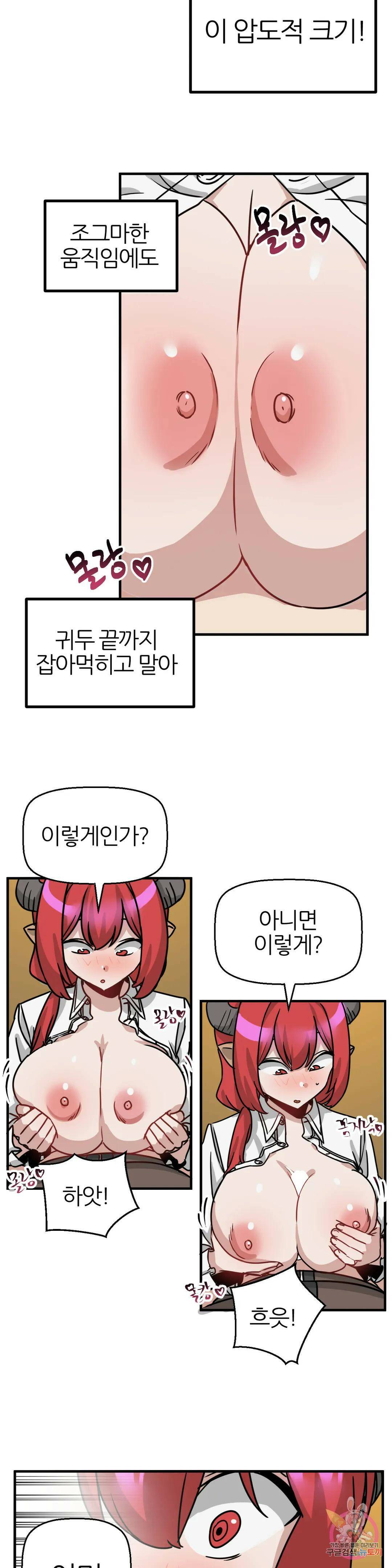 남자가 없는 이세계 10화 발정난 암소 19