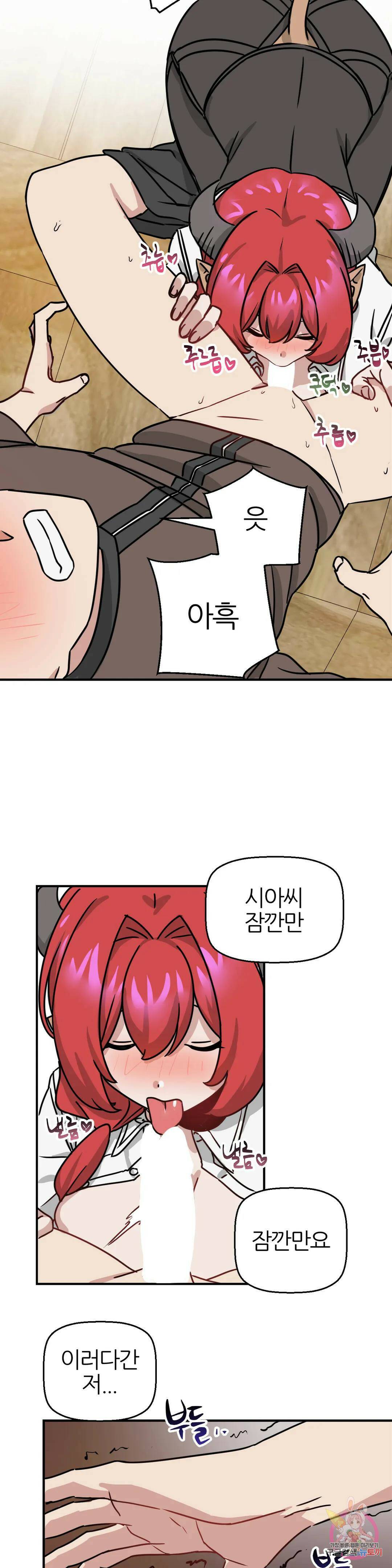 남자가 없는 이세계 10화 발정난 암소 22