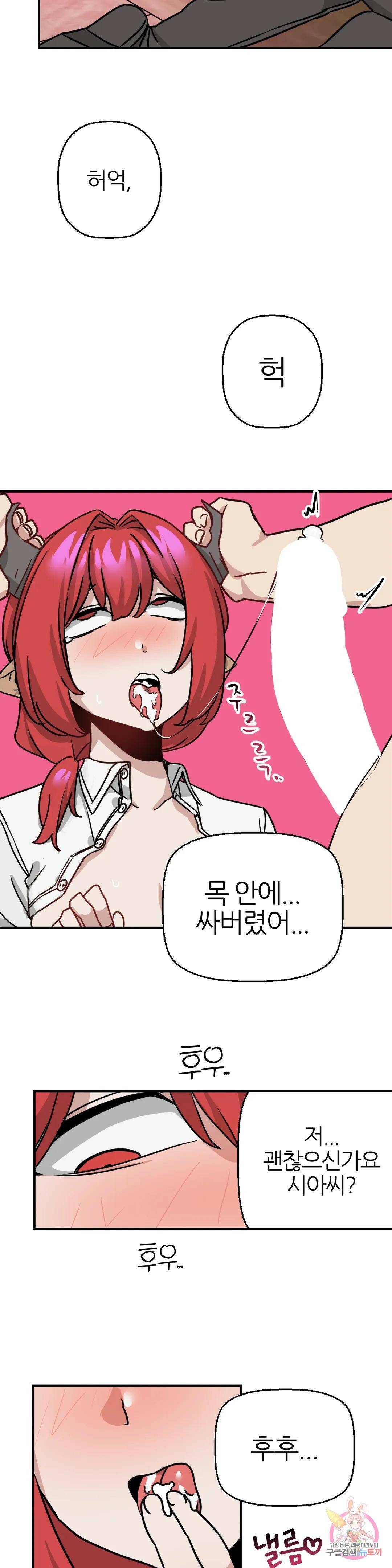 남자가 없는 이세계 10화 발정난 암소 25