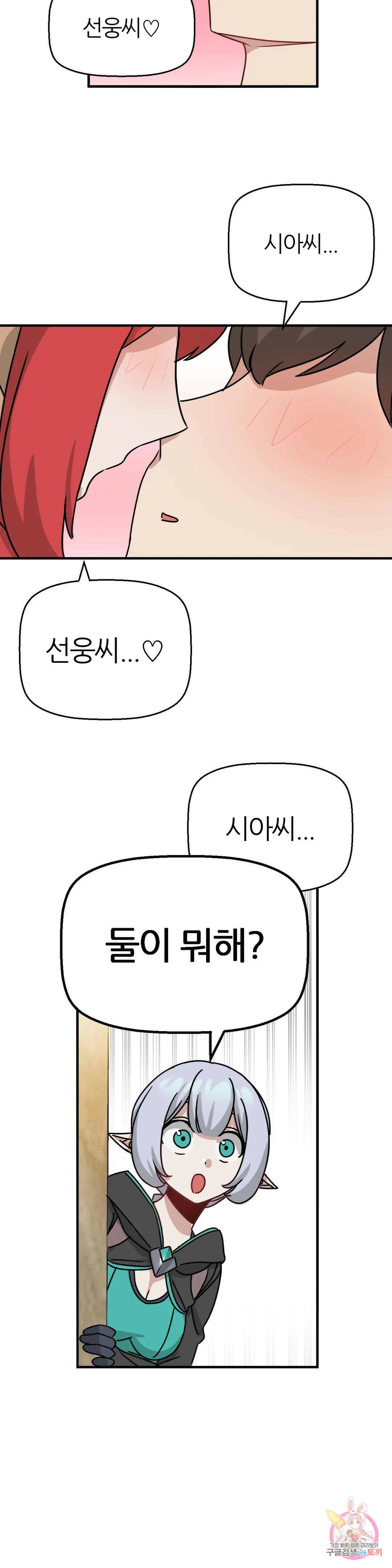 남자가 없는 이세계 10화 발정난 암소 29