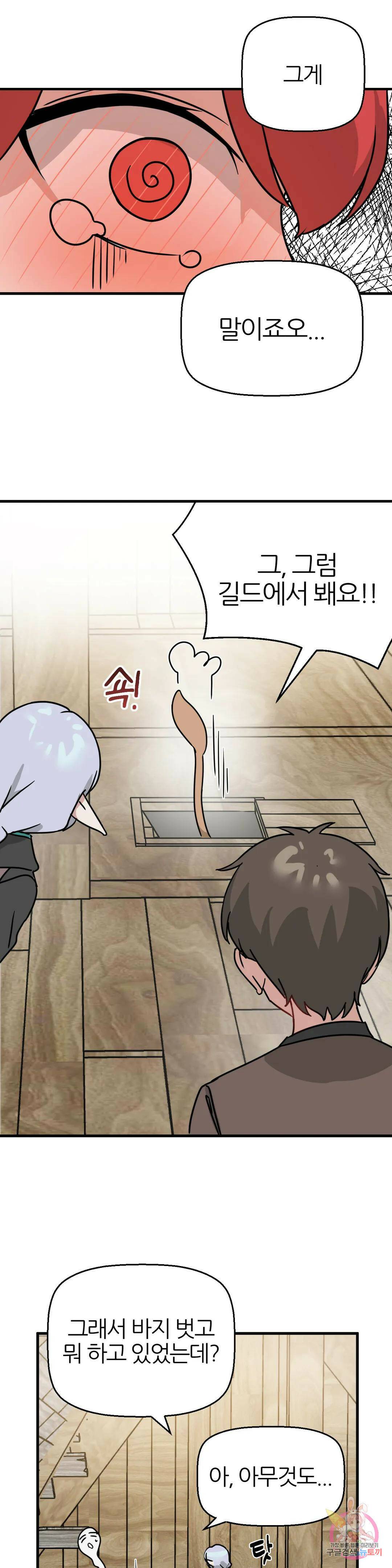 남자가 없는 이세계 10화 발정난 암소 31