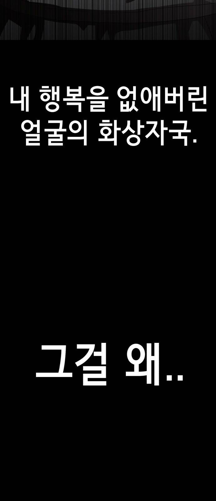 존잘주의 62화. 희대의 썅X(2) 12