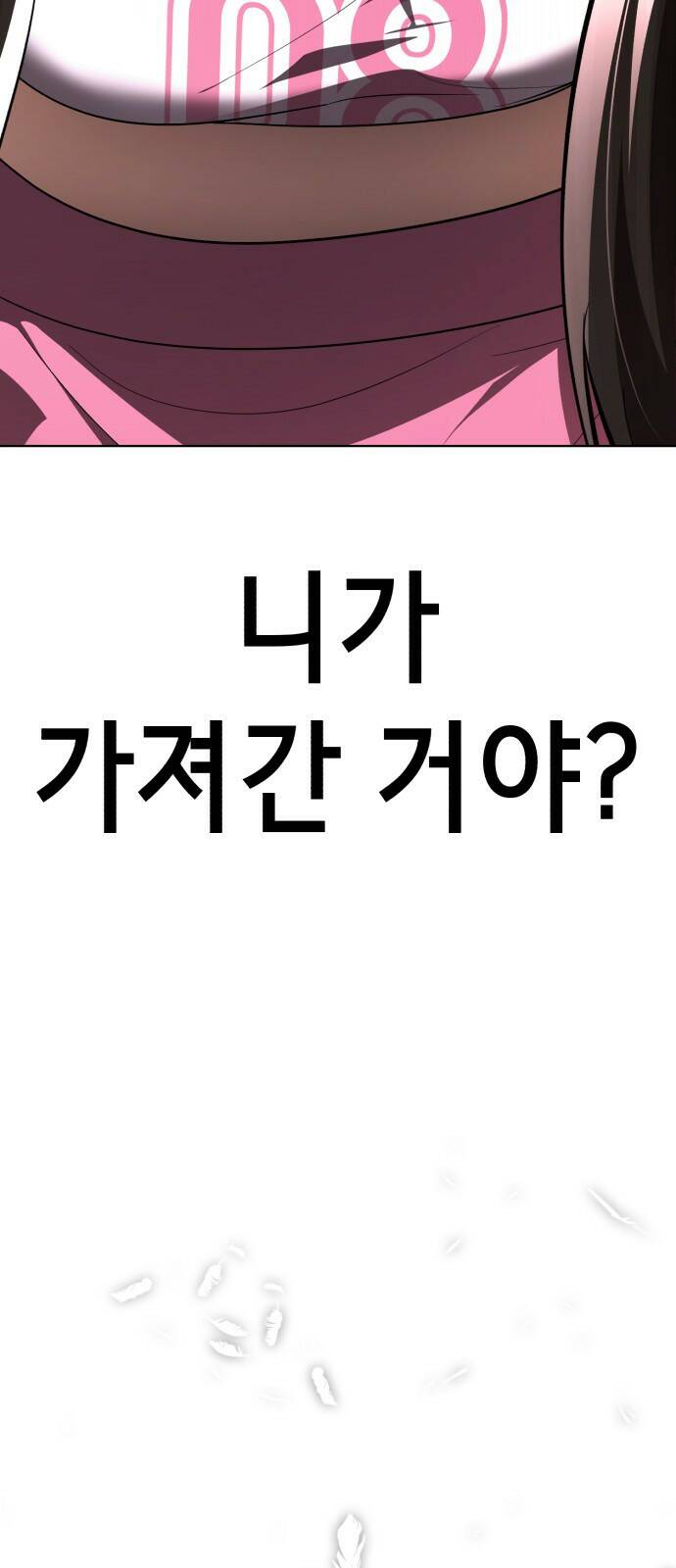 존잘주의 62화. 희대의 썅X(2) 16
