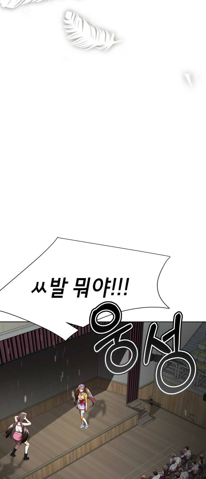 존잘주의 62화. 희대의 썅X(2) 18