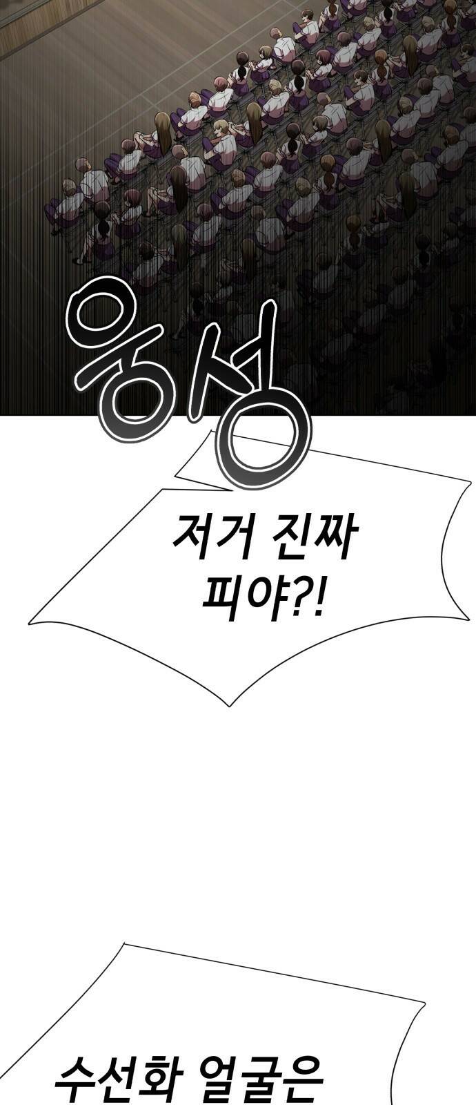 존잘주의 62화. 희대의 썅X(2) 19
