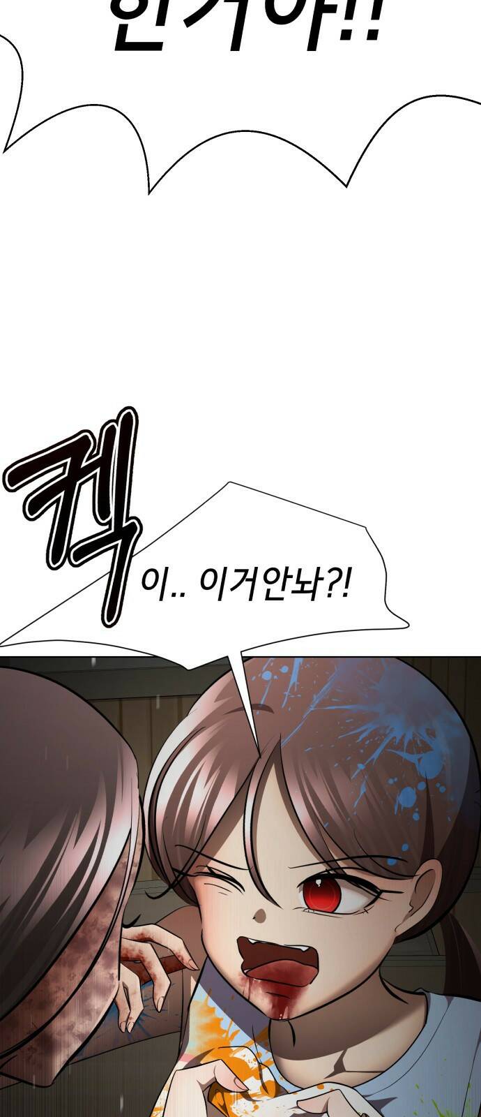 존잘주의 62화. 희대의 썅X(2) 30