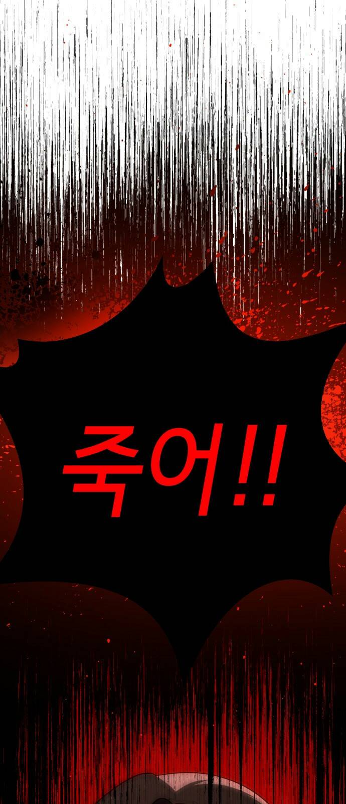 존잘주의 62화. 희대의 썅X(2) 32
