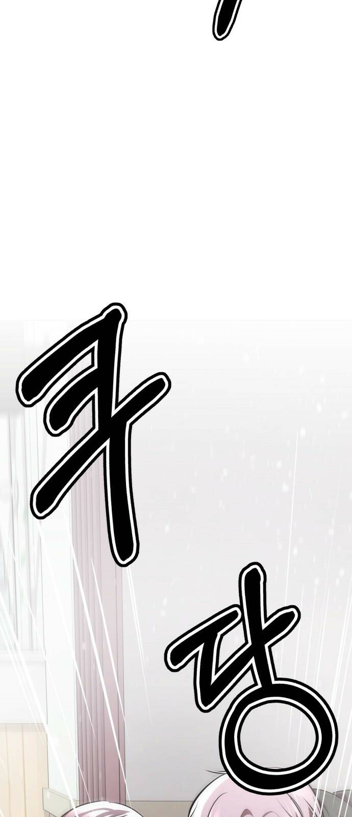 존잘주의 62화. 희대의 썅X(2) 38