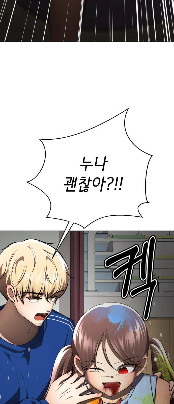 존잘주의 62화. 희대의 썅X(2) 41