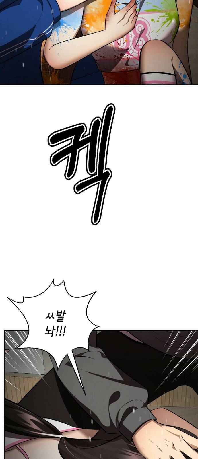 존잘주의 62화. 희대의 썅X(2) 42