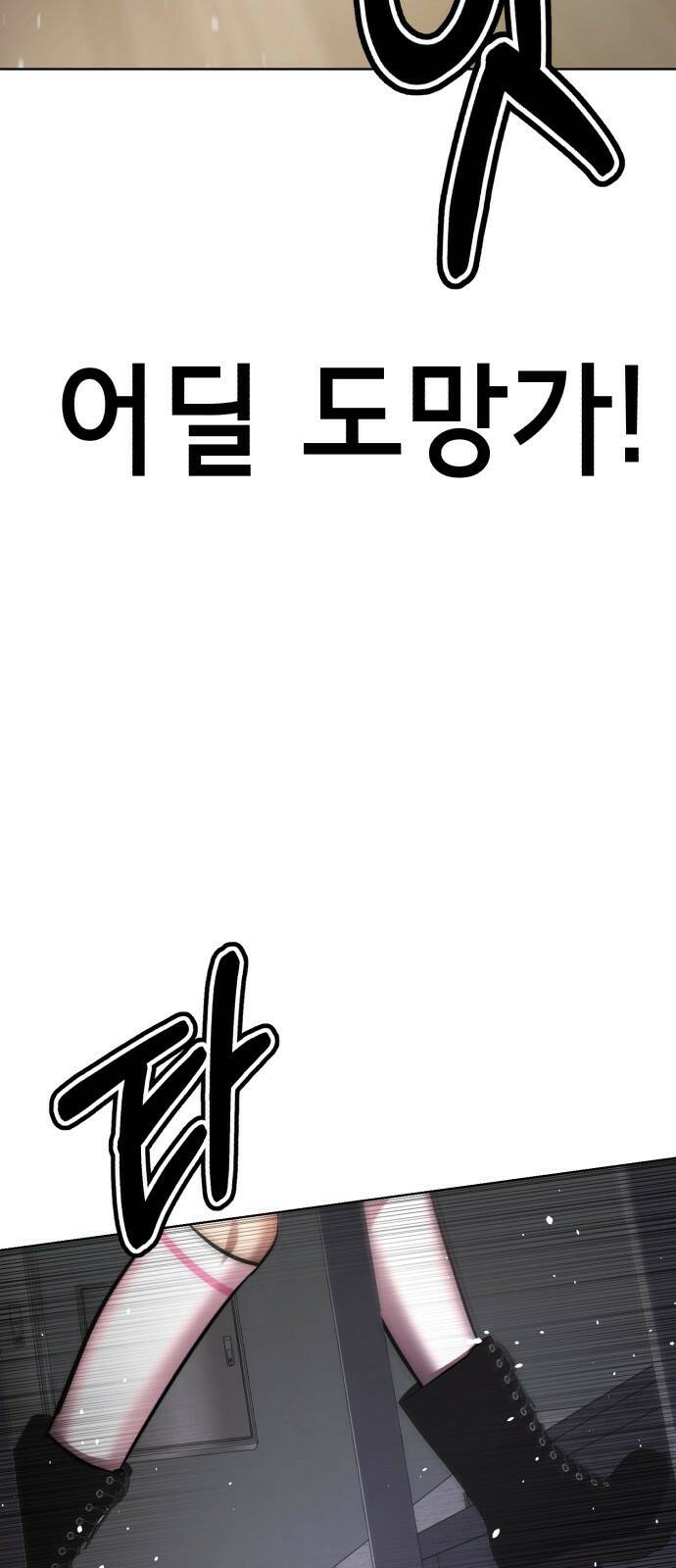 존잘주의 62화. 희대의 썅X(2) 52