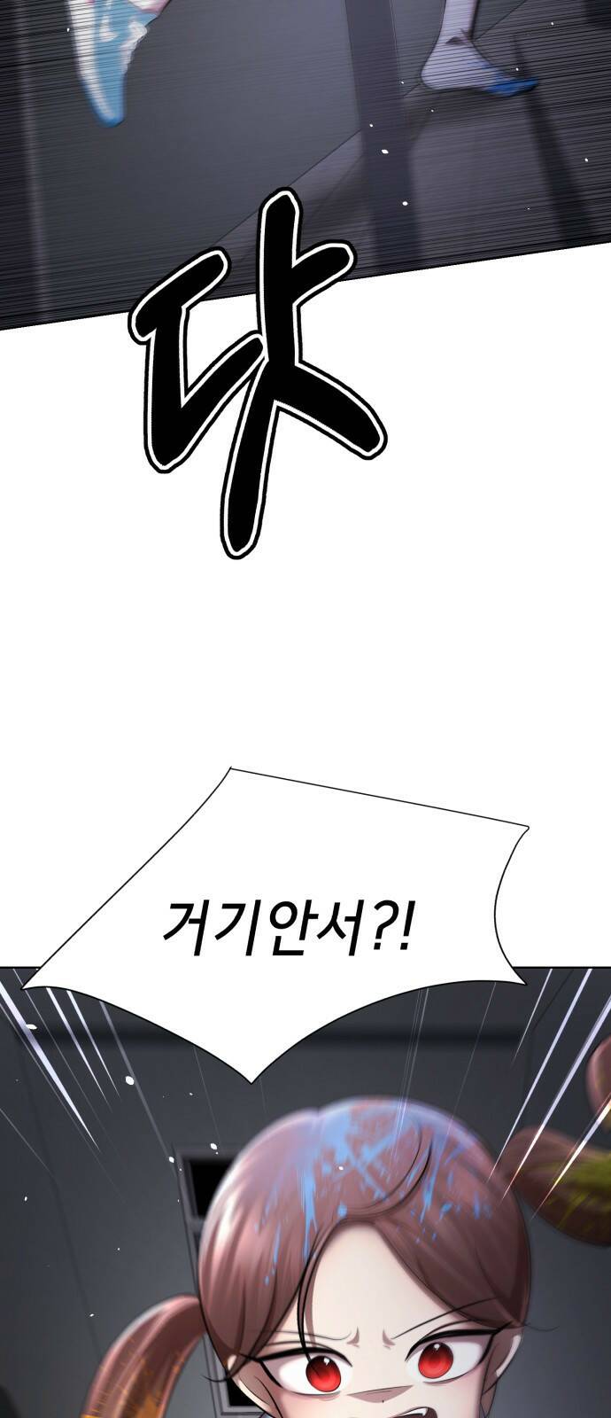 존잘주의 62화. 희대의 썅X(2) 54