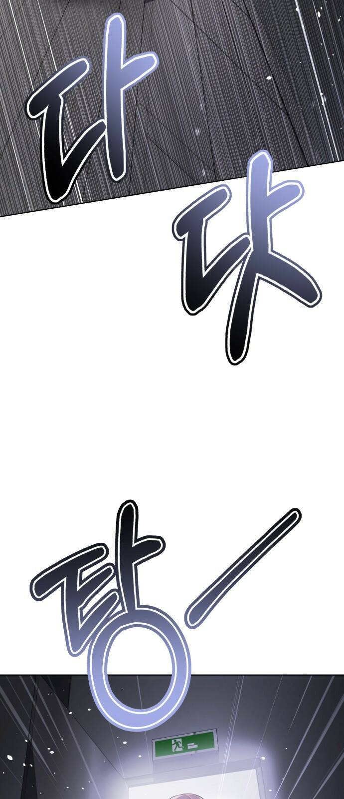 존잘주의 62화. 희대의 썅X(2) 57