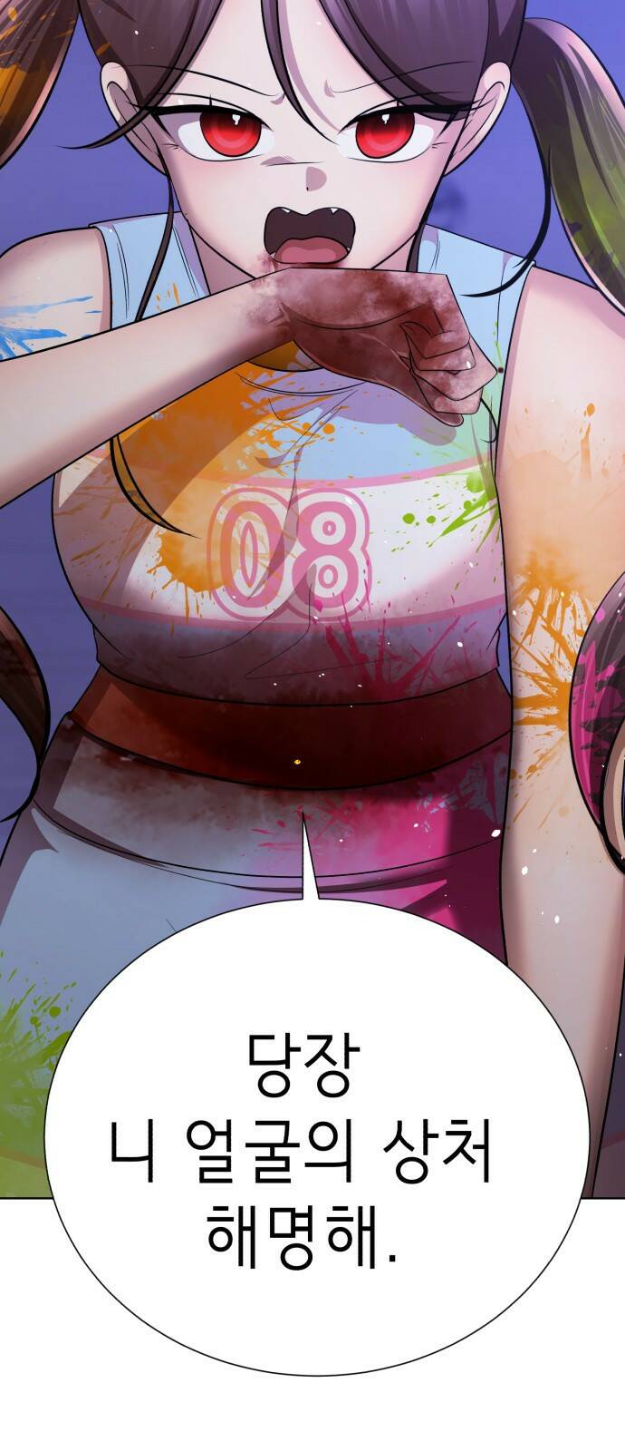 존잘주의 62화. 희대의 썅X(2) 61