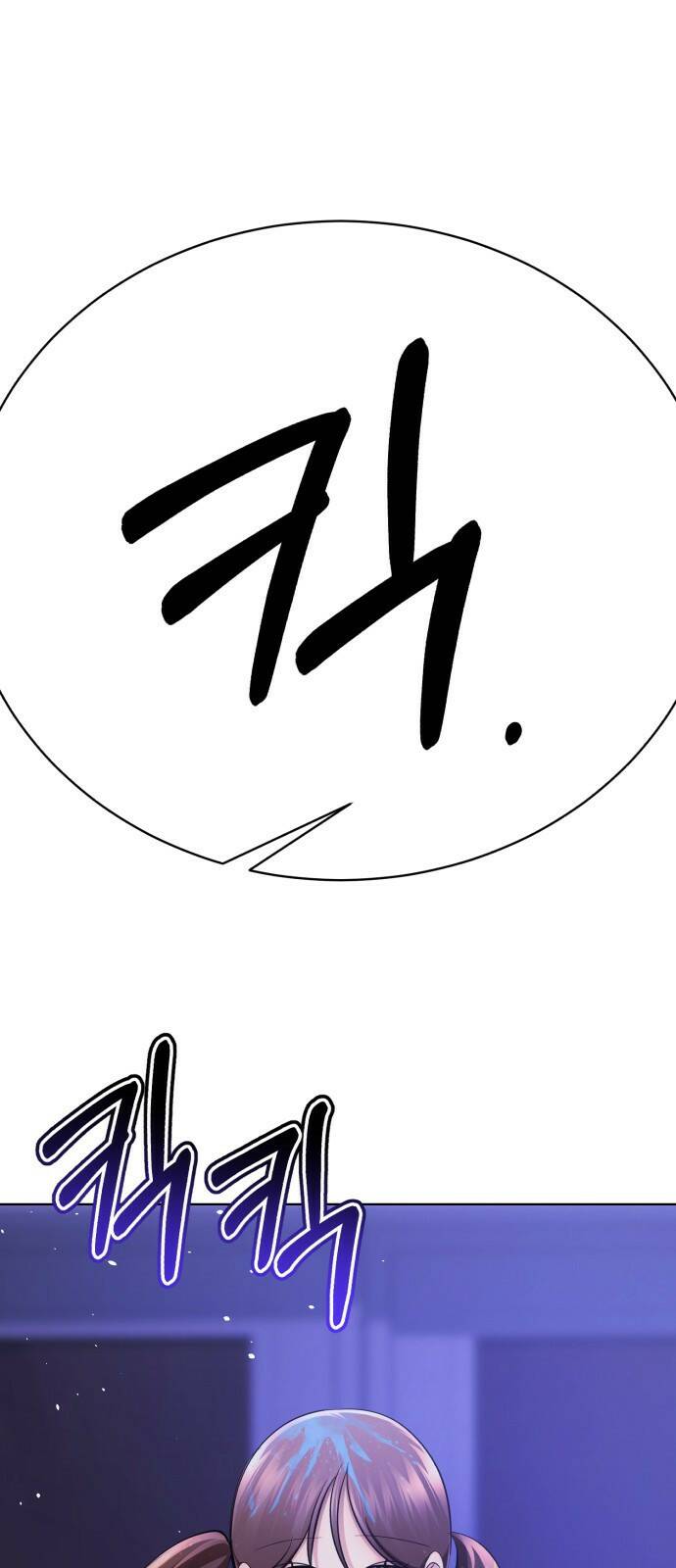 존잘주의 62화. 희대의 썅X(2) 62