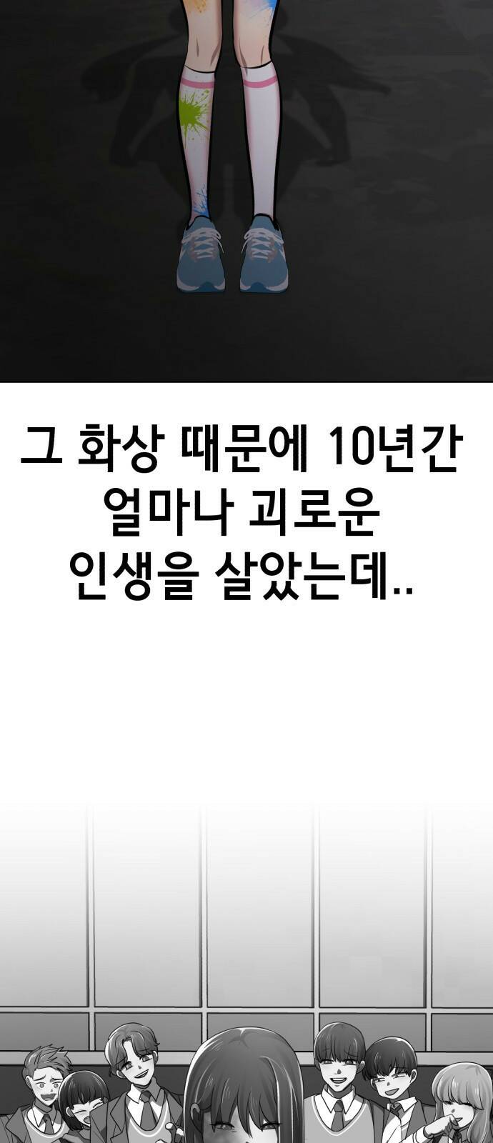 존잘주의 62화. 희대의 썅X(2) 70