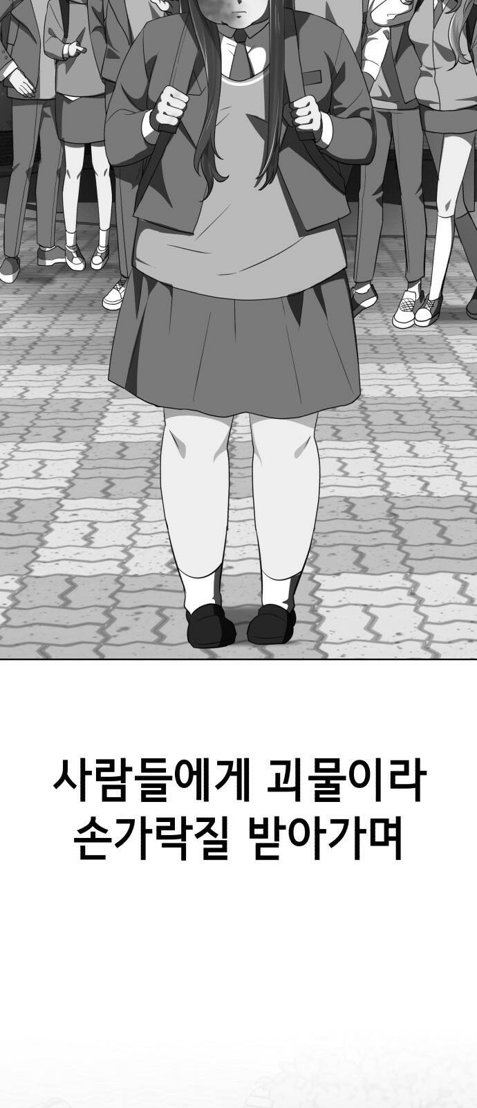 존잘주의 62화. 희대의 썅X(2) 71