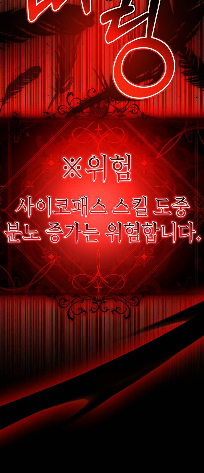 존잘주의 62화. 희대의 썅X(2) 78